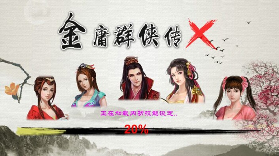 门派闯关攻略