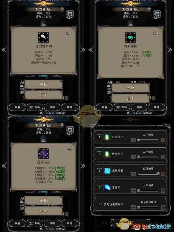 猎天使魔女攻略：掌握技巧，成为狩猎高手