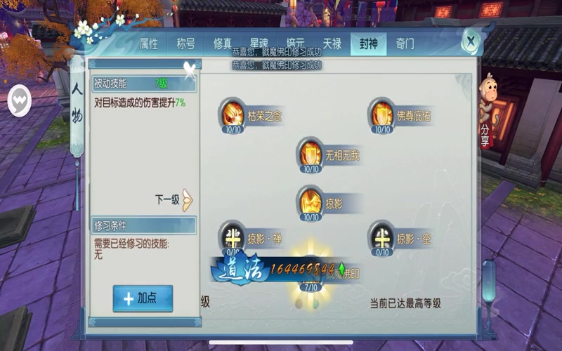 梦幻西游手游生死决：探秘生死之间的极限挑战