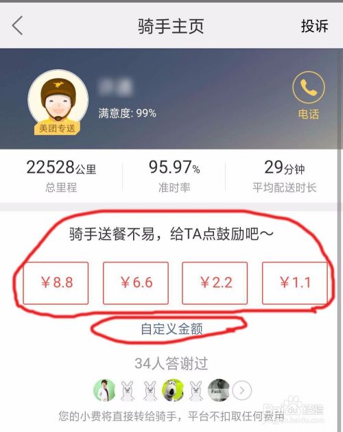 奥特曼跑酷破解版：解锁无限可能，畅享游戏乐趣