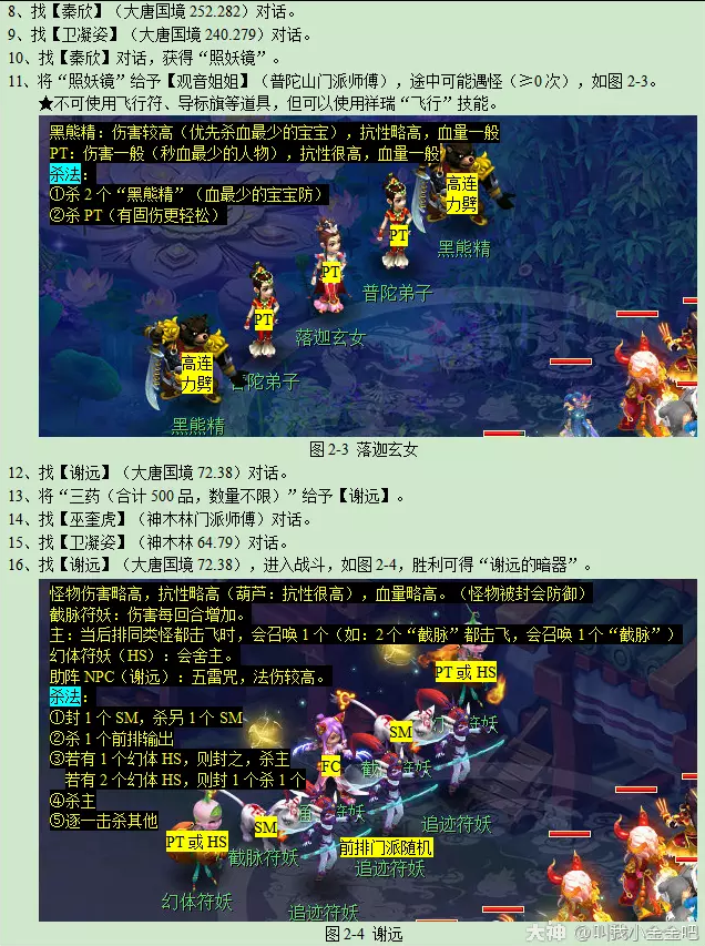 梦幻西游技能图——全面解析游戏中的职业技能