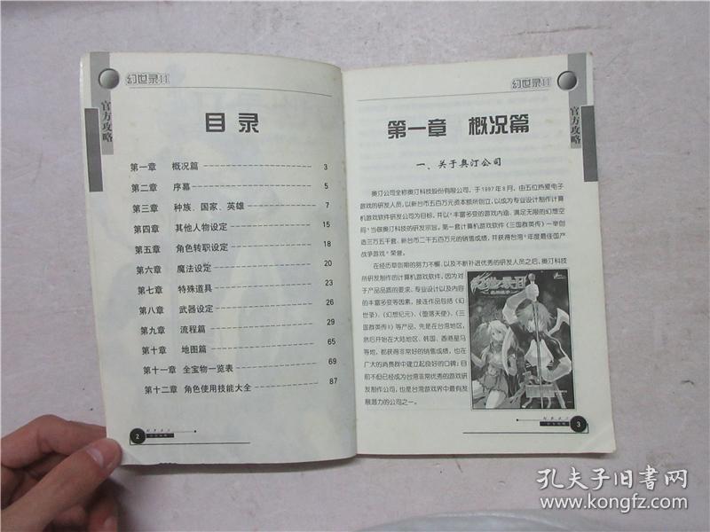 梦幻西游新牧场攻略：掌握全新玩法，提升收益效率