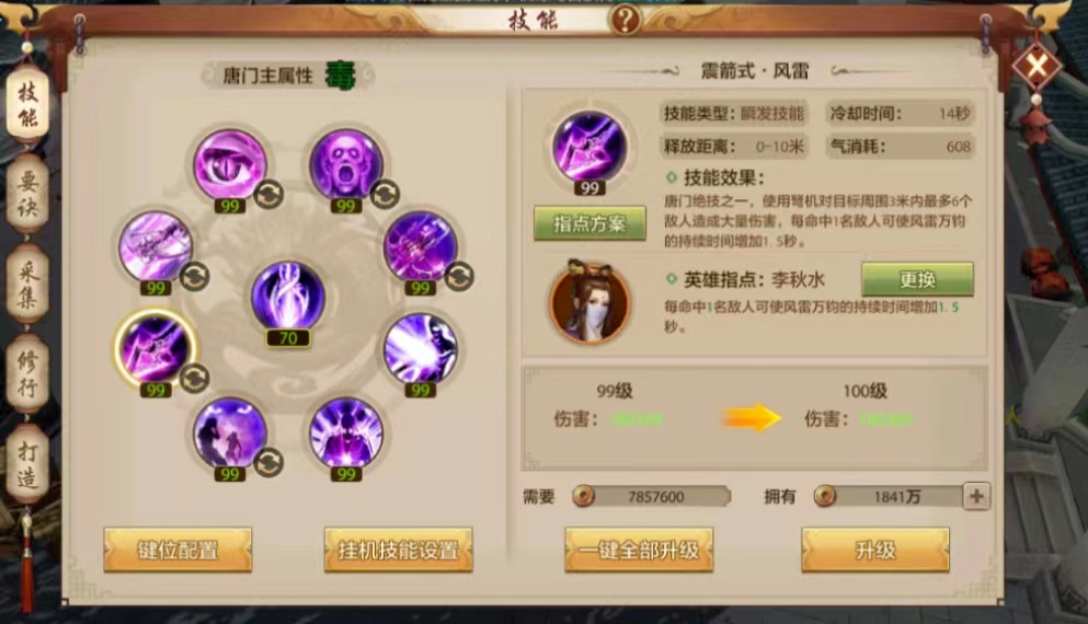 《梦幻西游人环攻略》：高效完成人环任务，提升角色实力