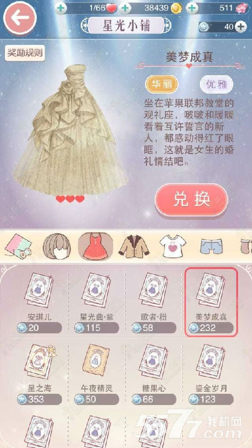 梦幻西游口袋版电脑端：享受经典游戏的全新体验