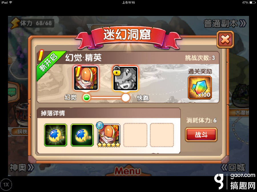 大势至破解版：探索无限可能的秘密攻略