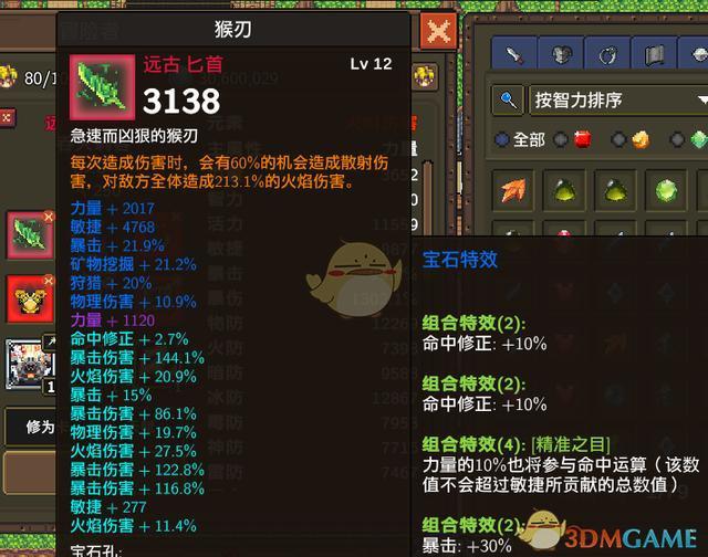 梦幻西游靓号特效：提升游戏体验的隐藏神器