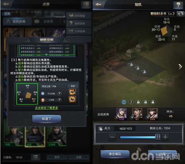 三国战纪3攻略：全方位掌握战场策略