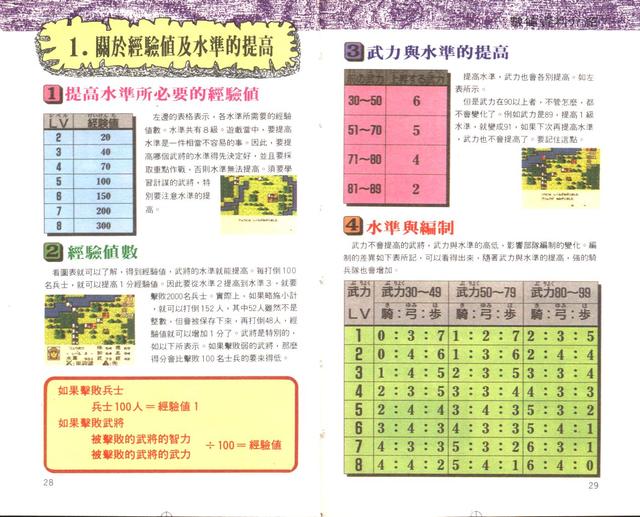 破解版的王者荣耀：合法与非法的边界探讨