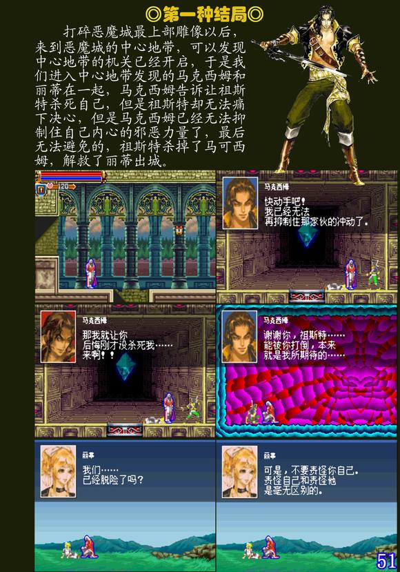 梦幻西游吸血鬼进阶：打造强力角色的全方位攻略