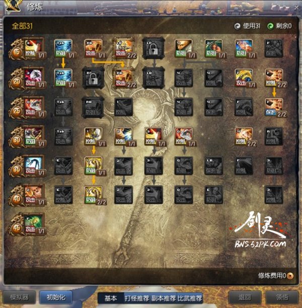 问道手游加点攻略：打造个性化角色
