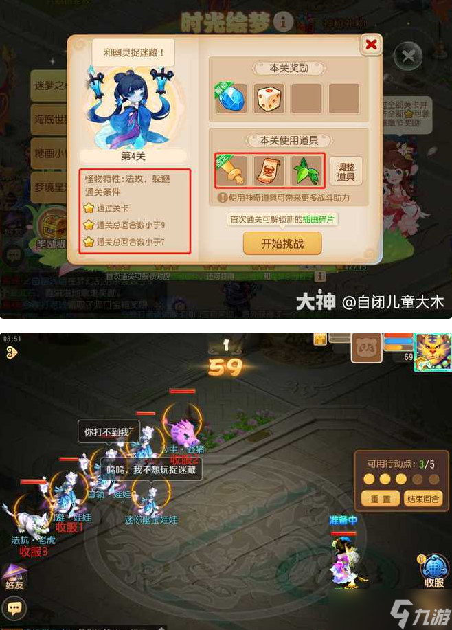 梦幻西游2魔方寸：揭秘这个神秘职业的攻略与魅力