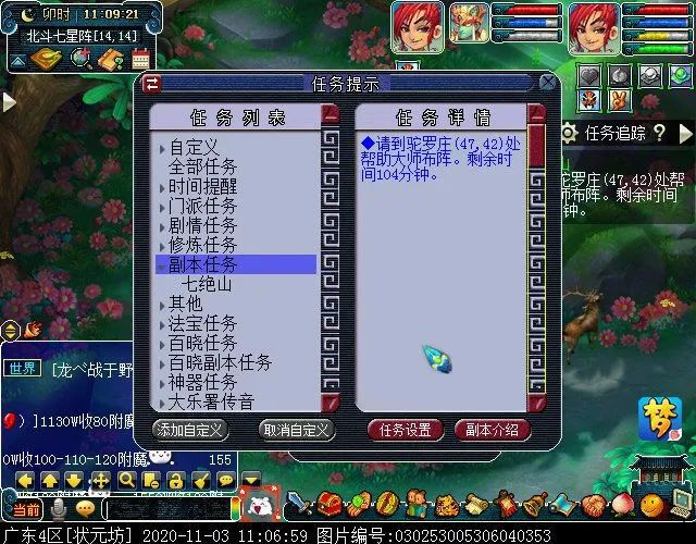 梦幻西游五门组合：打造最强团队攻略