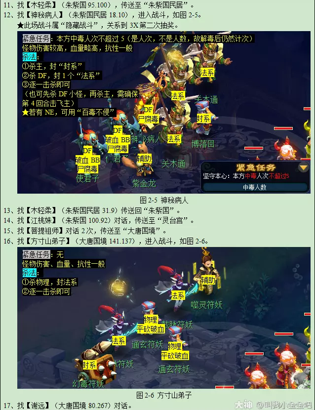 降妖伏魔梦幻西游：探寻经典游戏的不朽魅力