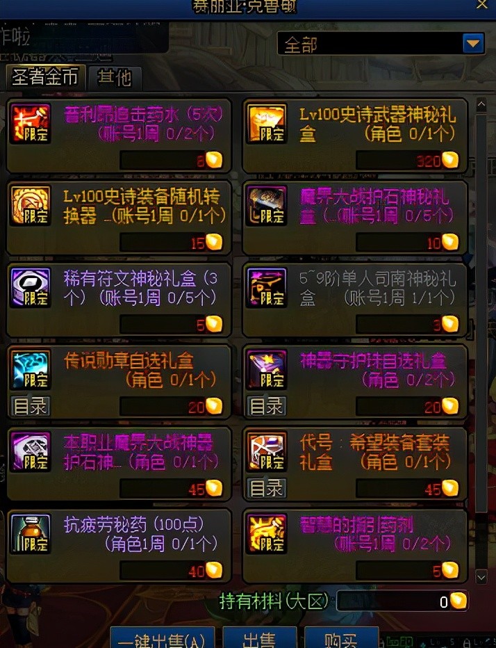 地下城堡攻略：探索神秘世界，制霸地下城！