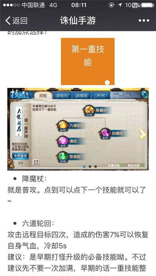 梦幻西游龙魂兽决——揭秘游戏中的神秘力量
