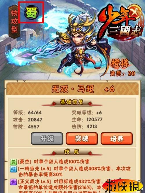 超级英雄攻略：全方位掌握游戏技巧