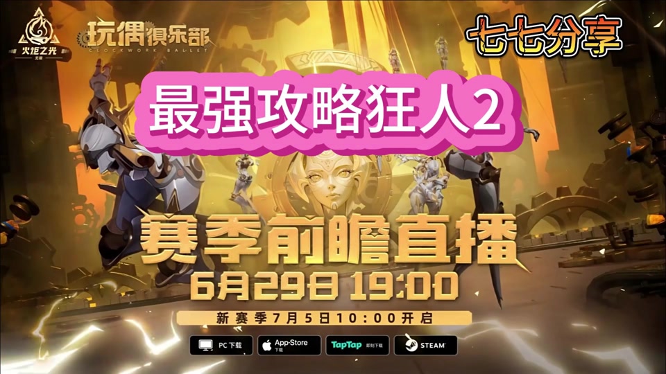 LOL出装攻略：掌握核心策略，提升游戏胜率