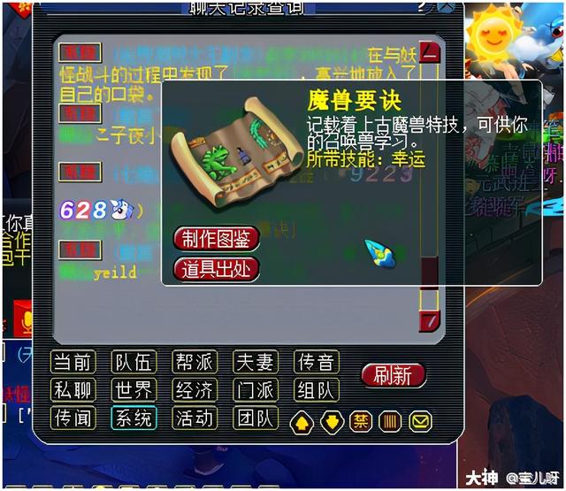 乙女手游：沉浸式恋爱体验的新潮流