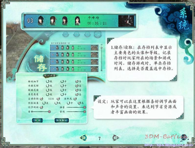 寻侠攻略：探寻游戏世界中的侠义之旅