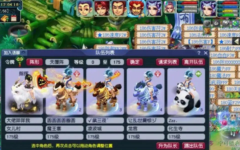 梦幻西游浪涌套：打造顶级属性的必备套装