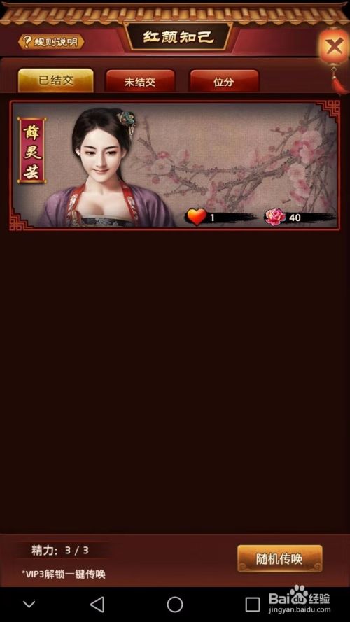 绿宝石二周目攻略：深入探索，解锁隐藏秘密
