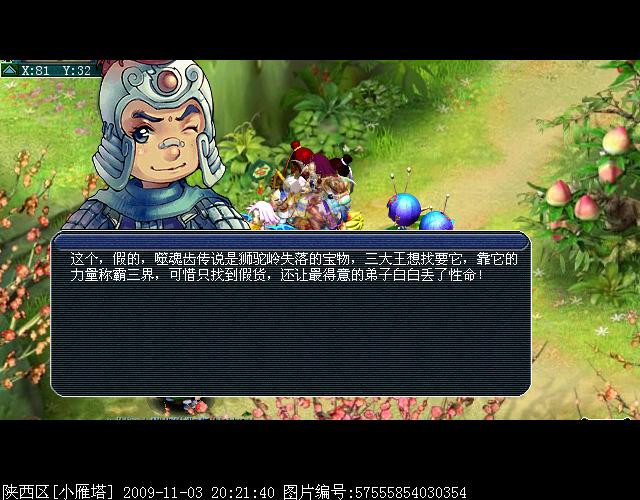 热血江湖手游神兵：揭开神秘面纱的传奇武器