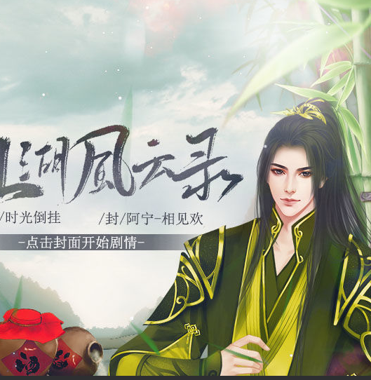 倩女幽魂手游装备攻略：打造你的完美装备组合