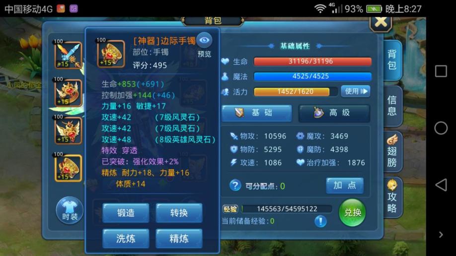 梦幻西游人工：揭秘游戏背后的秘密