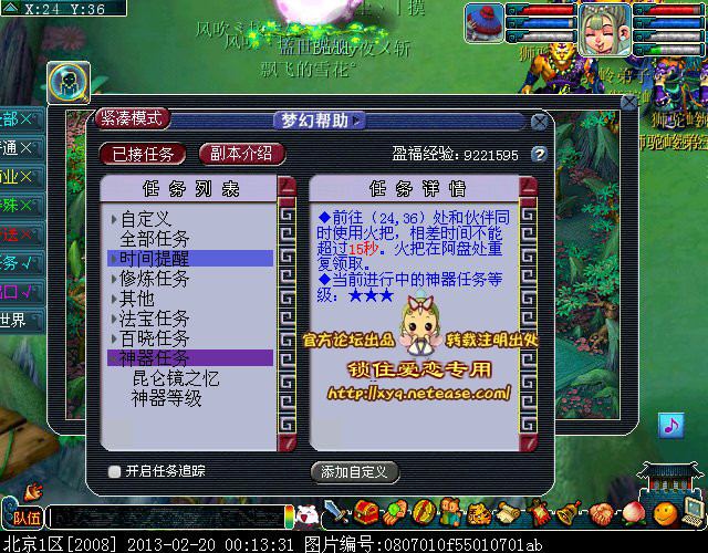 《梦幻西游一条龙》：打造极致游戏体验