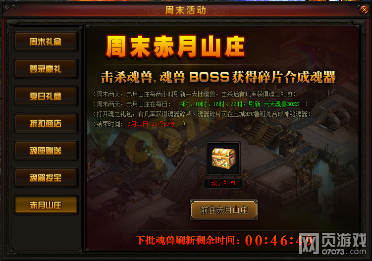 梦幻西游建邺：探索古典网游的繁华都市
