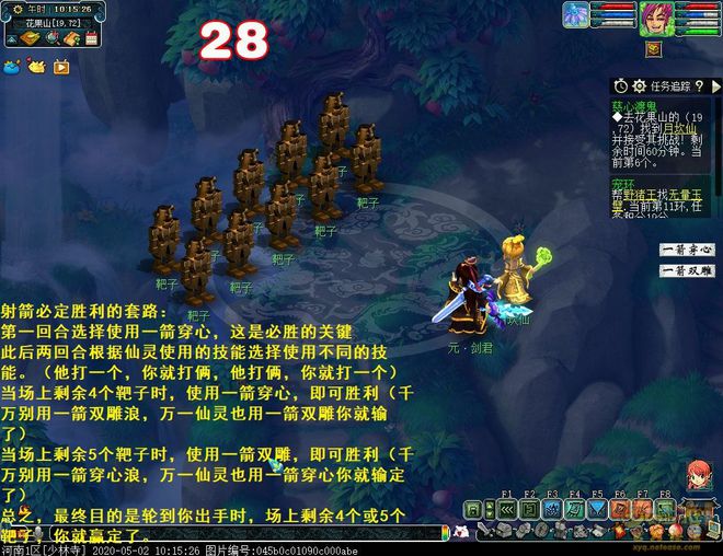 梦幻西游手游百度攻略：全方位掌握游戏精髓