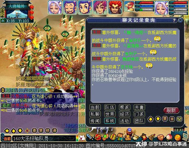 空之轨迹FC攻略：解锁游戏全攻略指南