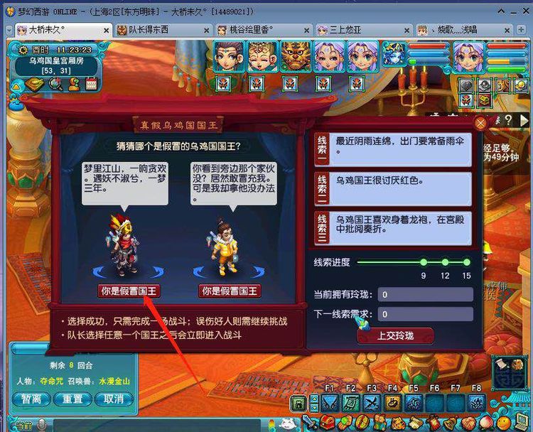 术士绿火任务流程攻略