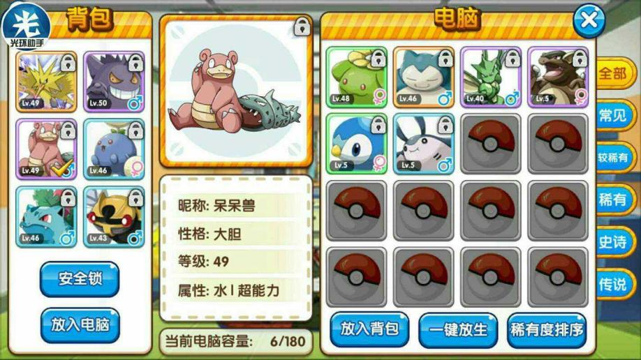 《曾经的梦幻西游》：回忆与感悟