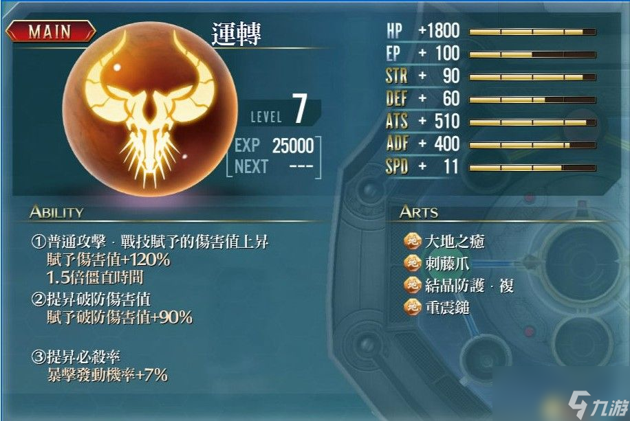 梦幻西游炼化：打造个性化装备的终极指南