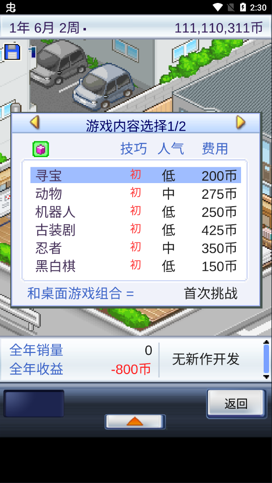 梦幻西游版本：探索经典游戏的魅力与变迁