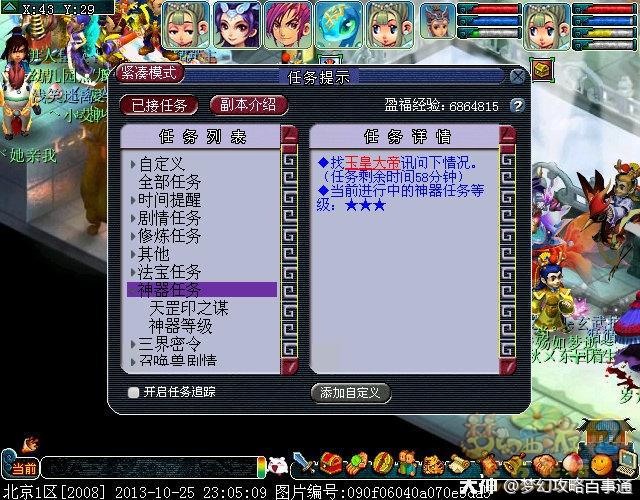攻略手机游戏：掌握技巧，轻松成为游戏高手