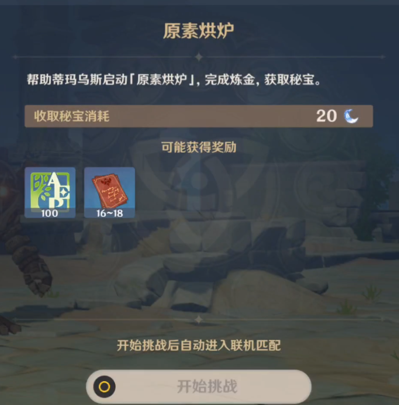 山海经攻略：探秘神秘世界，解锁游戏秘籍