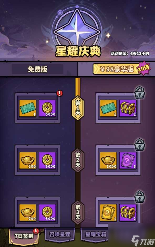 地下城堡2图16攻略：探索未知深处的秘密