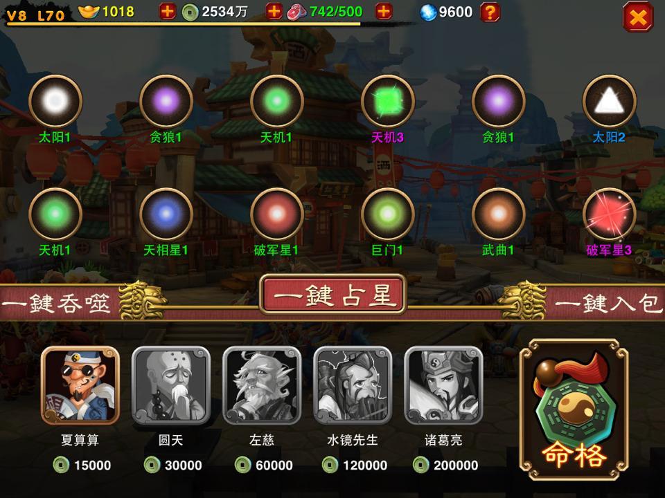 三国无双7猛将传攻略：征服战场的终极指南