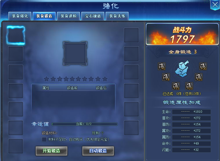 新版手游传奇：重温经典，探索未知