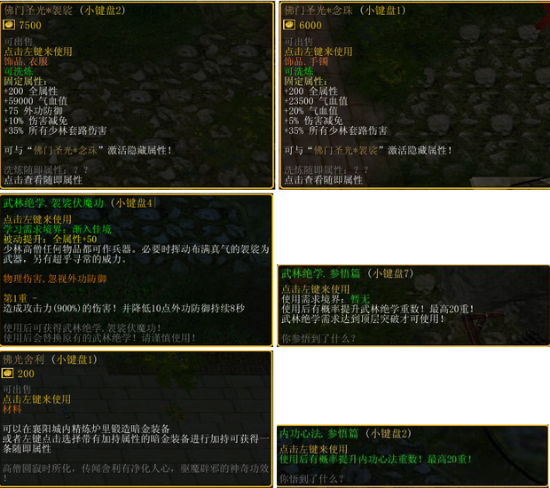 作妖记破解版：揭秘游戏背后的秘密