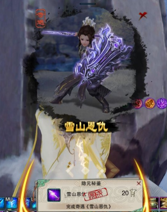 尘缘手游：沉浸式的修仙体验，探秘神秘仙界