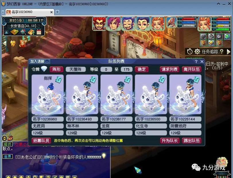 《梦幻西游耐卡宝宝：提升战斗力的秘密武器》
