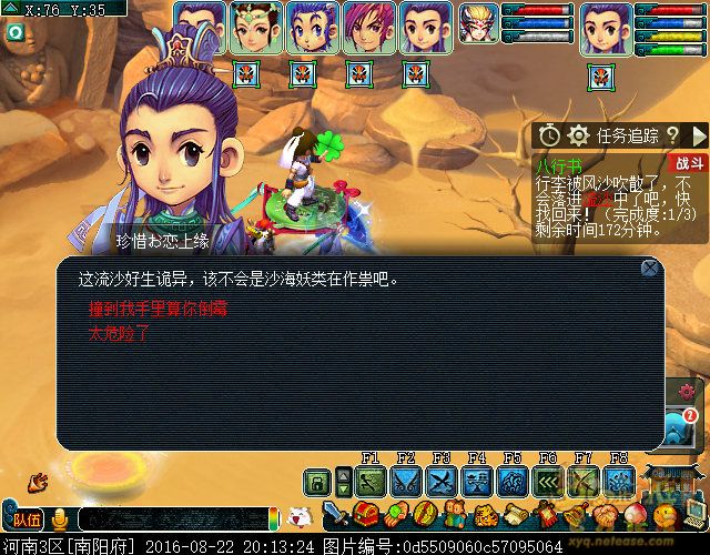 梦幻西游符号大全：揭秘游戏中的神秘符号