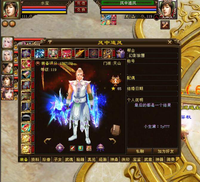 梦幻西游平民攻略：如何用智慧战胜人民币玩家