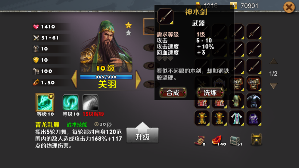 梦幻西游修罗：探寻游戏中的神秘世界