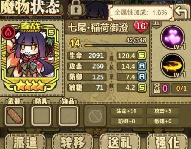 梦幻西游装备耐久消耗：掌握规律，延长使用寿命