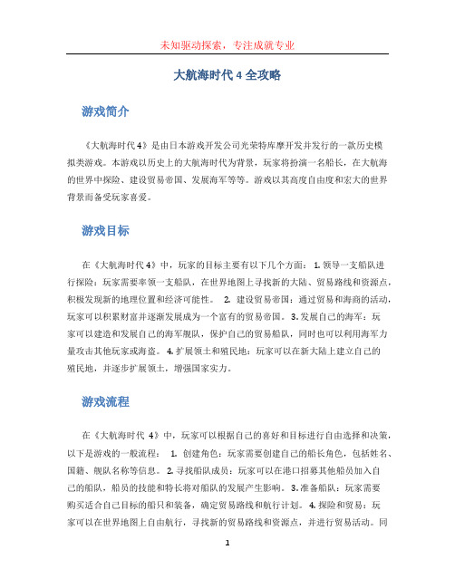汉风西游攻略：解锁古老神话的魅力之旅