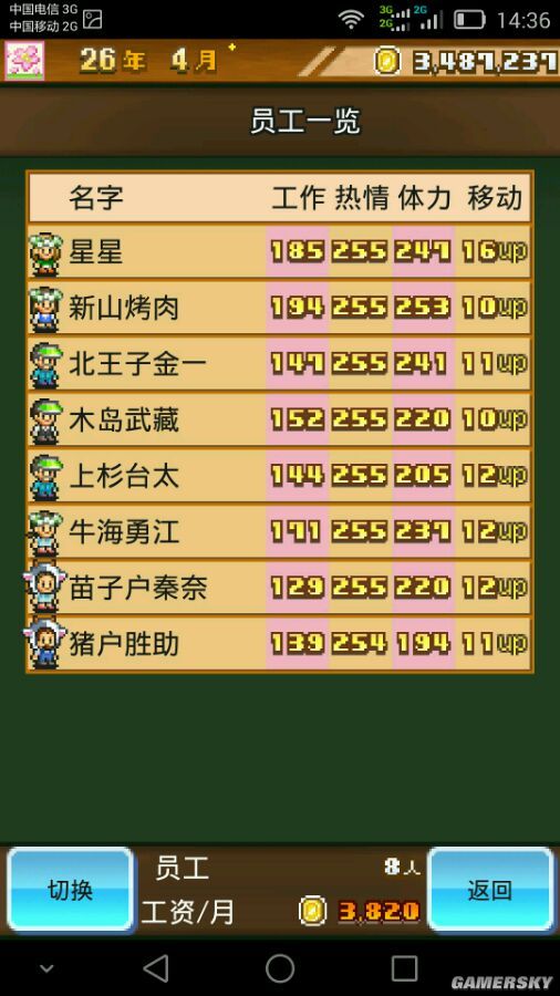 天下三升级攻略：快速提升等级的全方位指南